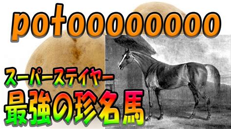 ポテイトーズ .
